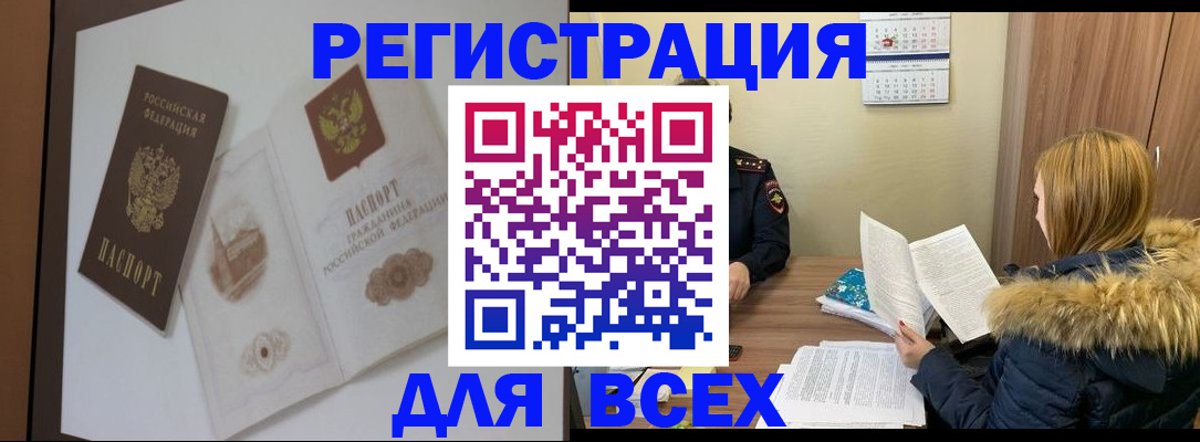 прописка гарантия в Сургуте