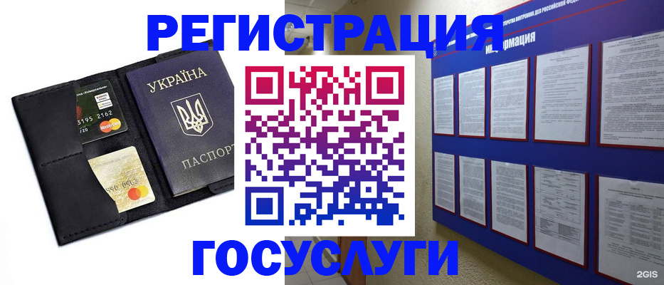 где прописаться в Сургуте