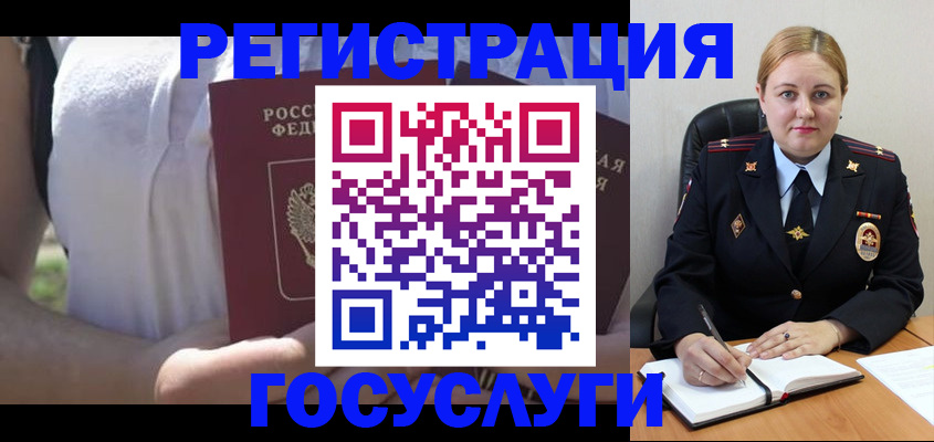 прописка ребенка в Сургуте